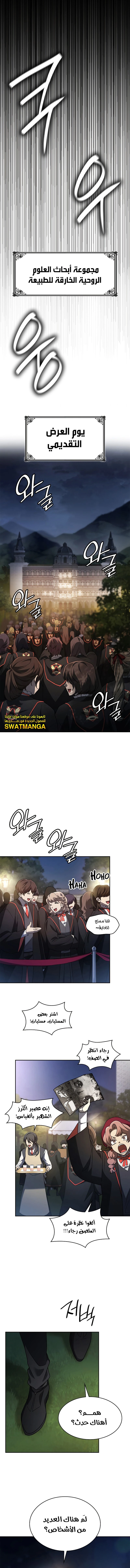 Read Infinite Mage AR Manga Online