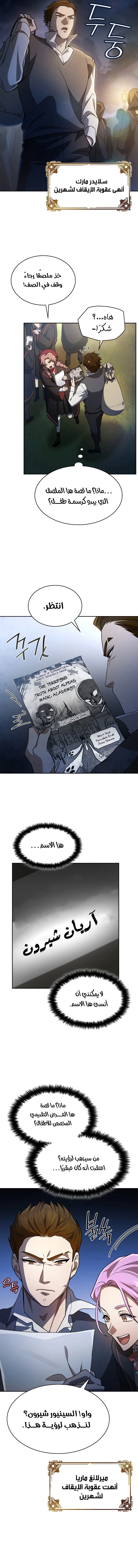 Read Infinite Mage AR Manga Online