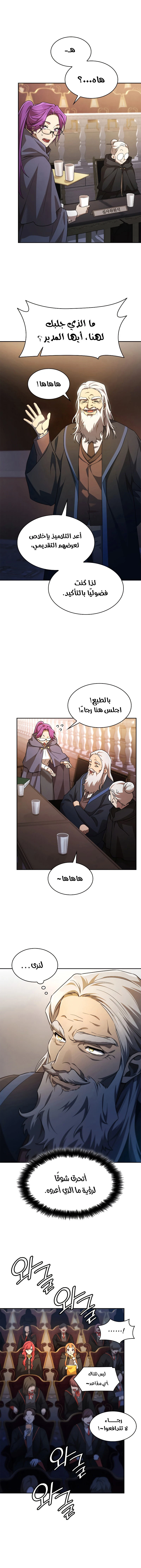 Read Infinite Mage AR Manga Online