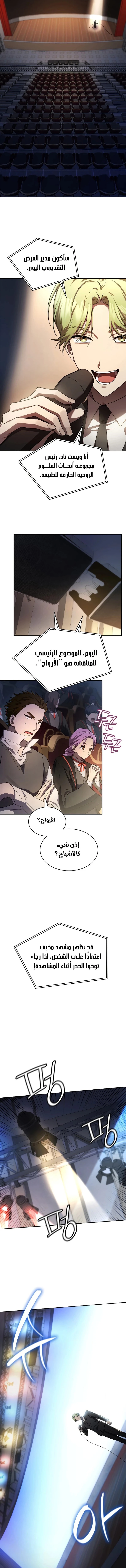Read Infinite Mage AR Manga Online