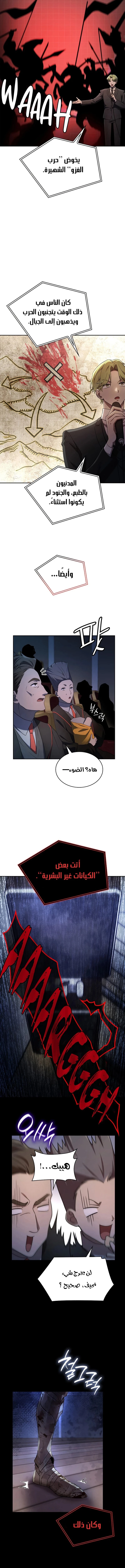 Read Infinite Mage AR Manga Online