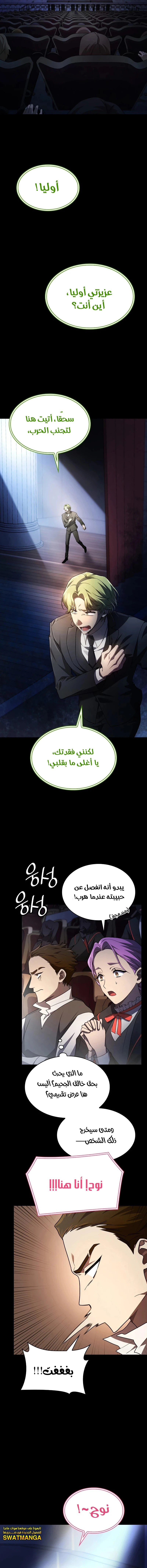 Read Infinite Mage AR Manga Online