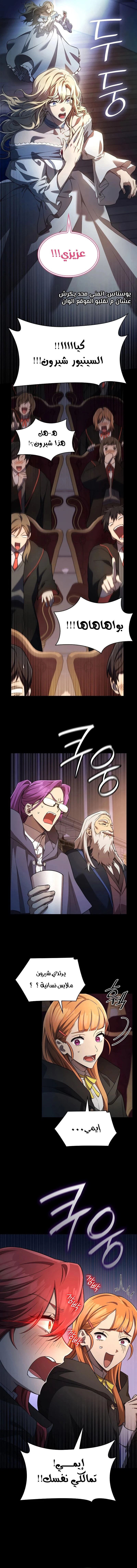 Read Infinite Mage AR Manga Online