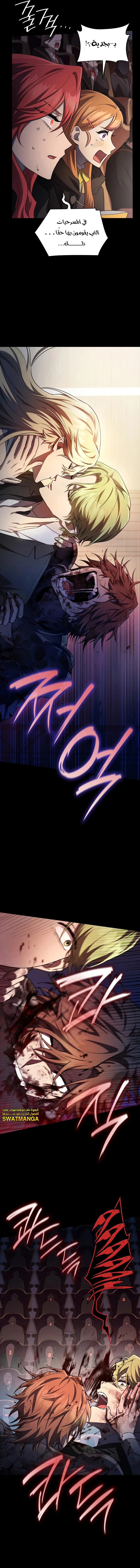 Read Infinite Mage AR Manga Online