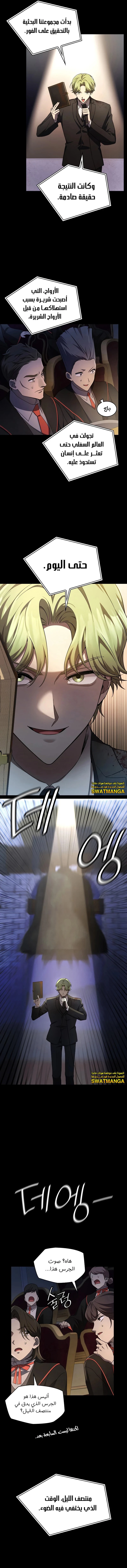 Read Infinite Mage AR Manga Online