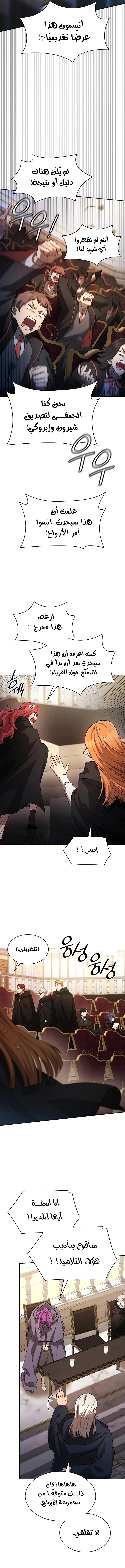 Read Infinite Mage AR Manga Online