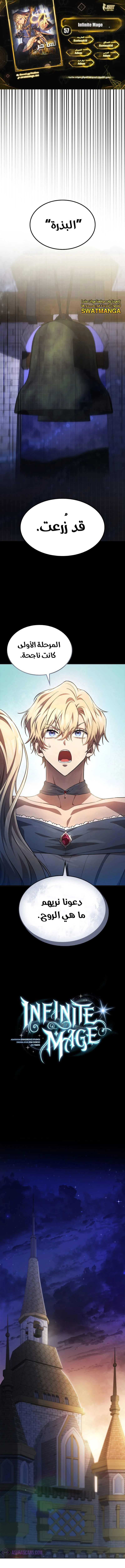 Read Infinite Mage AR Manga Online