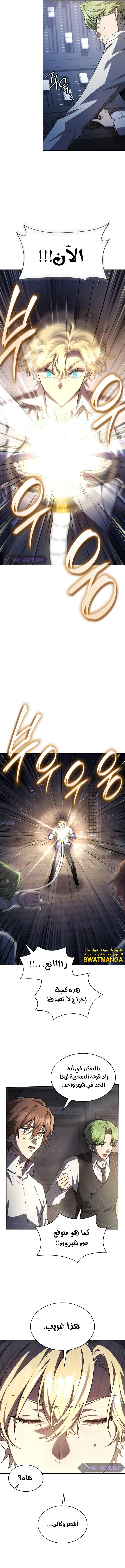 Read Infinite Mage AR Manga Online