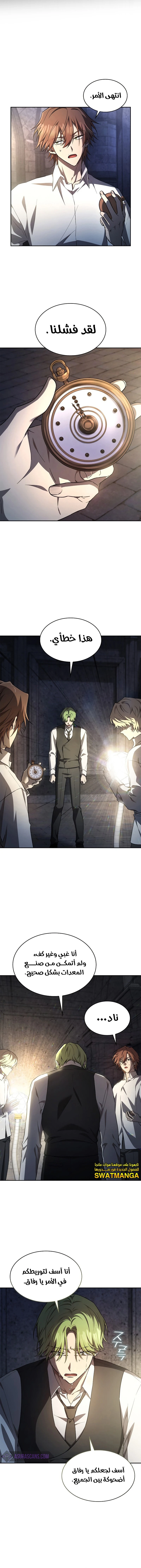 Read Infinite Mage AR Manga Online
