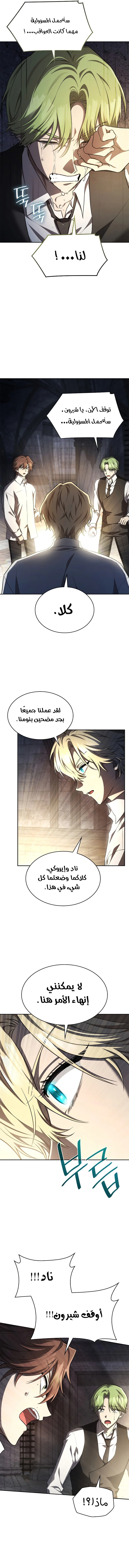 Read Infinite Mage AR Manga Online