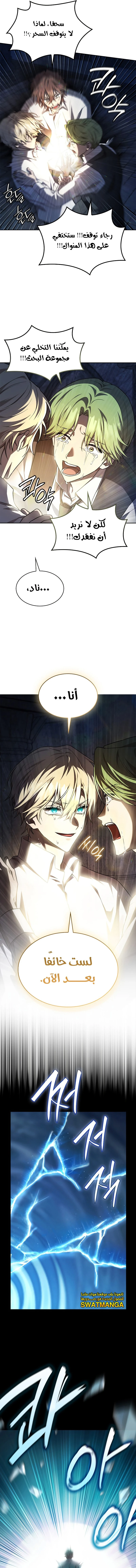 Read Infinite Mage AR Manga Online