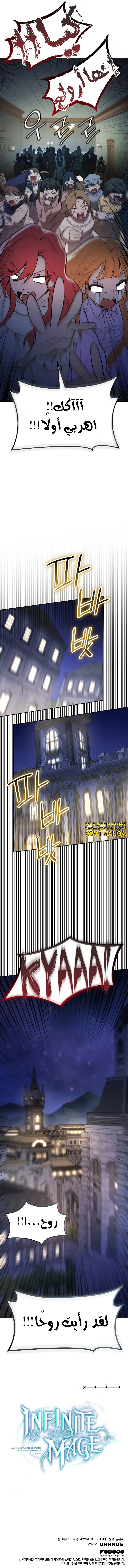 Read Infinite Mage AR Manga Online