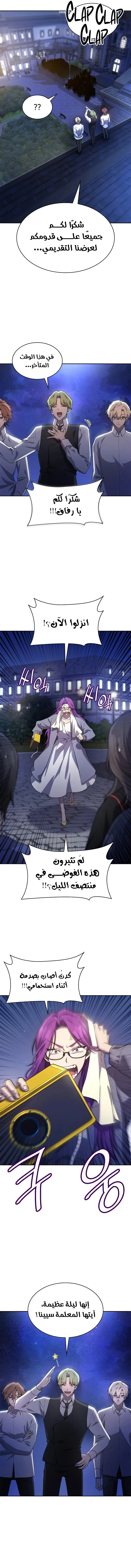 Read Infinite Mage AR Manga Online