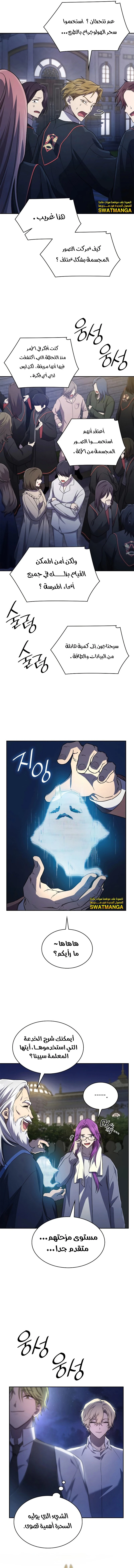 Read Infinite Mage AR Manga Online