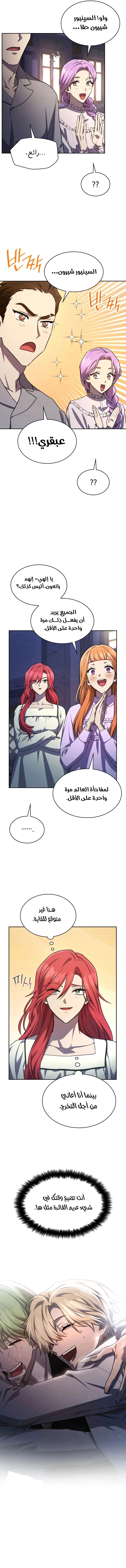 Read Infinite Mage AR Manga Online