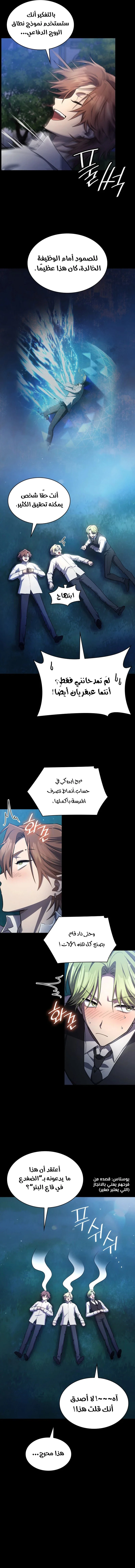 Read Infinite Mage AR Manga Online