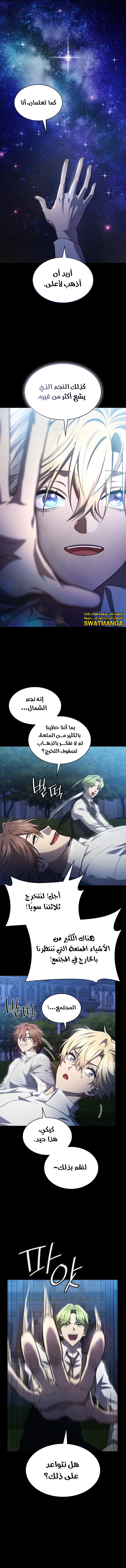 Read Infinite Mage AR Manga Online