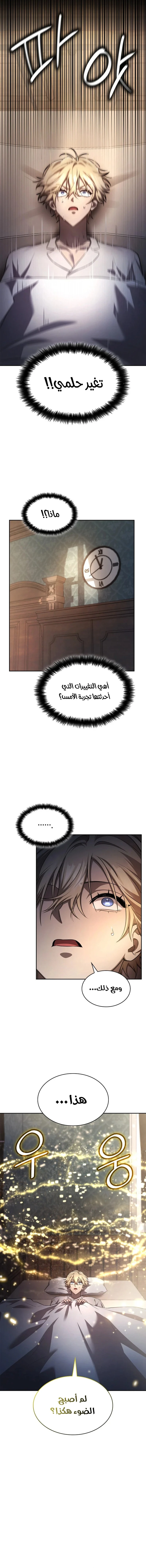 Read Infinite Mage AR Manga Online