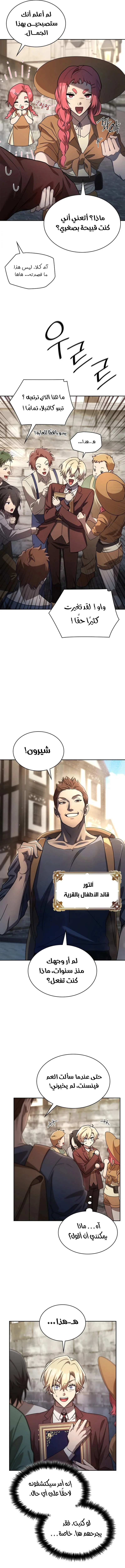 Read Infinite Mage AR Manga Online