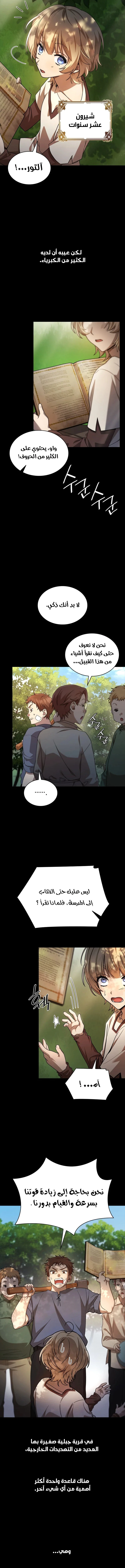 Read Infinite Mage AR Manga Online