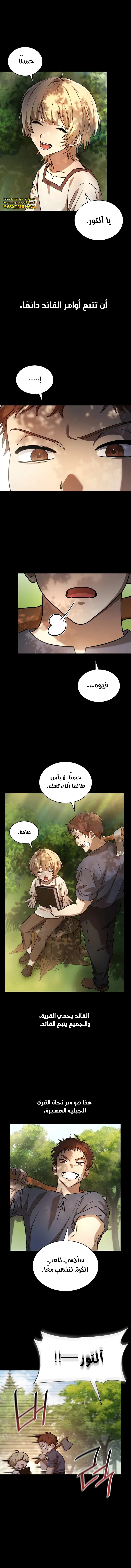 Read Infinite Mage AR Manga Online