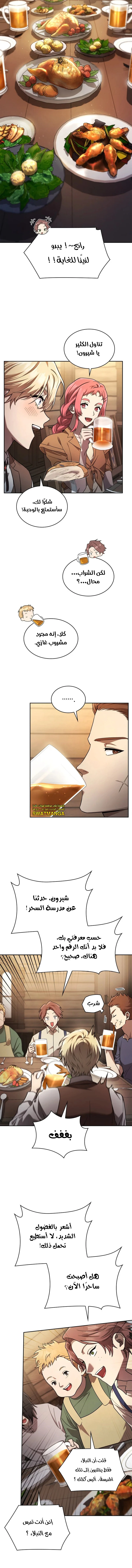 Read Infinite Mage AR Manga Online