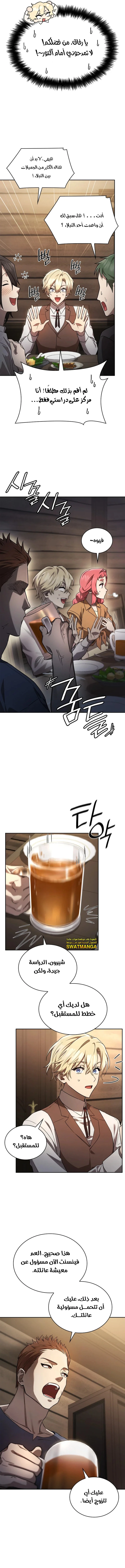 Read Infinite Mage AR Manga Online