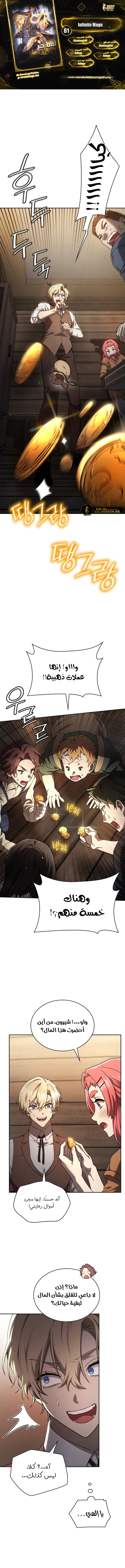 Read Infinite Mage AR Manga Online