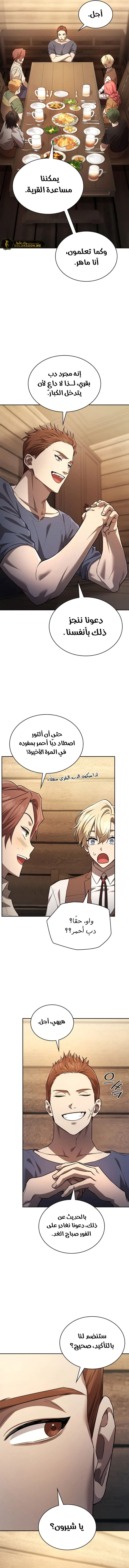Read Infinite Mage AR Manga Online
