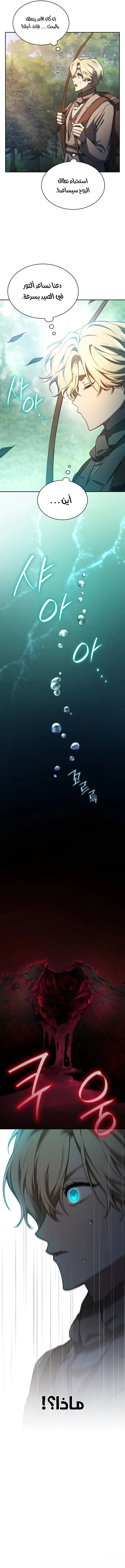 Read Infinite Mage AR Manga Online