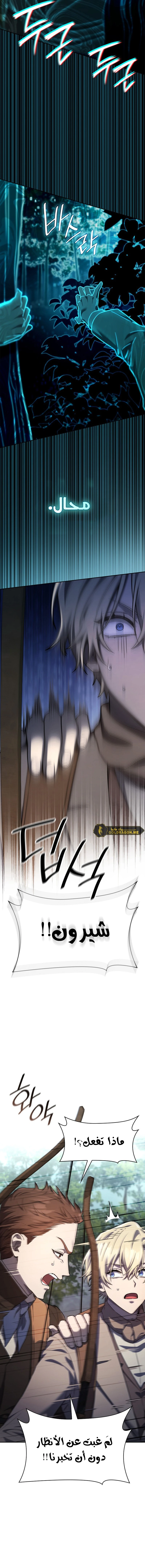 Read Infinite Mage AR Manga Online