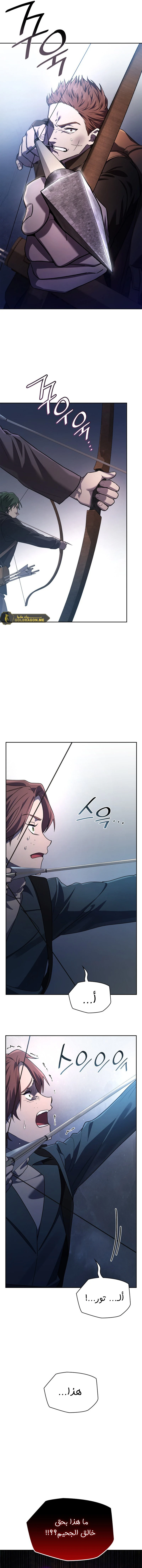 Read Infinite Mage AR Manga Online