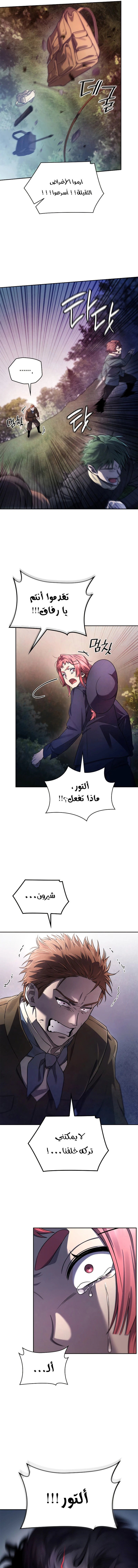 Read Infinite Mage AR Manga Online