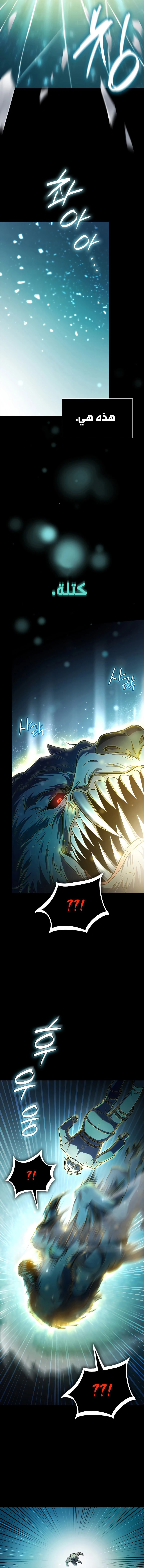 Read Infinite Mage AR Manga Online