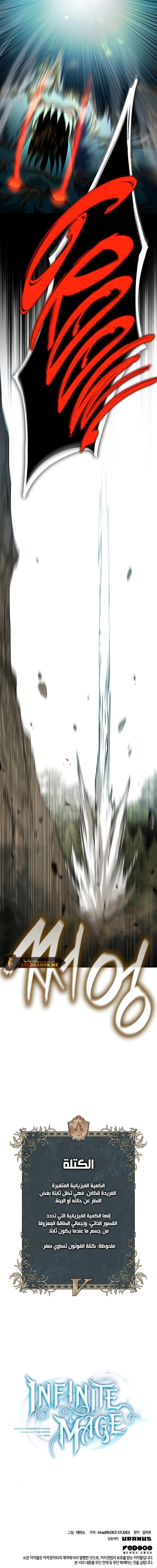 Read Infinite Mage AR Manga Online