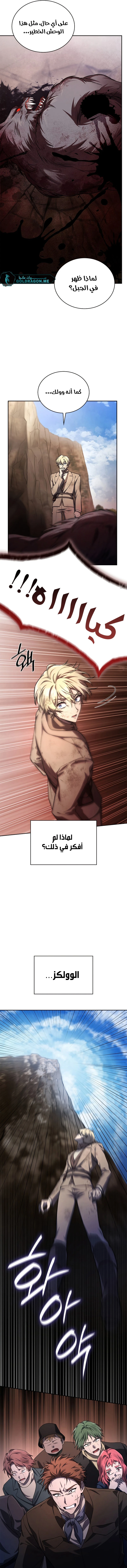 Read Infinite Mage AR Manga Online