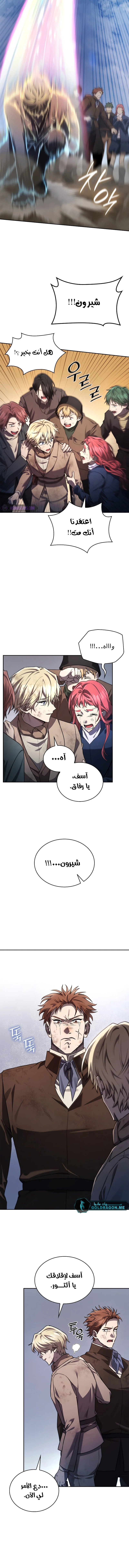 Read Infinite Mage AR Manga Online