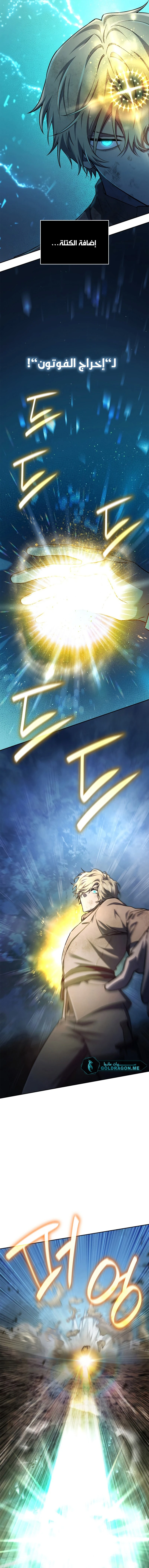Read Infinite Mage AR Manga Online