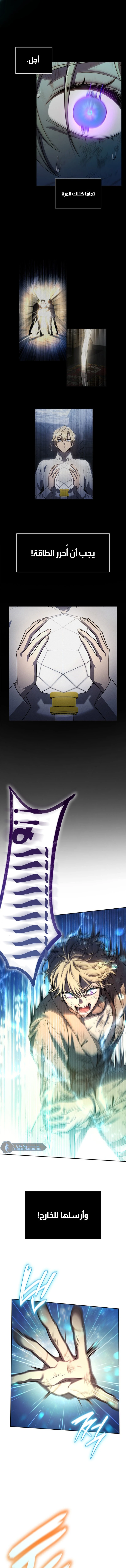 Read Infinite Mage AR Manga Online