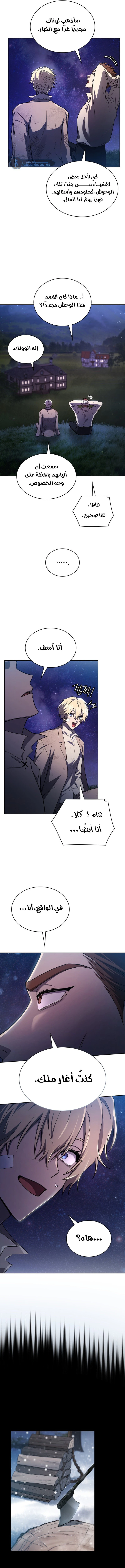 Read Infinite Mage AR Manga Online