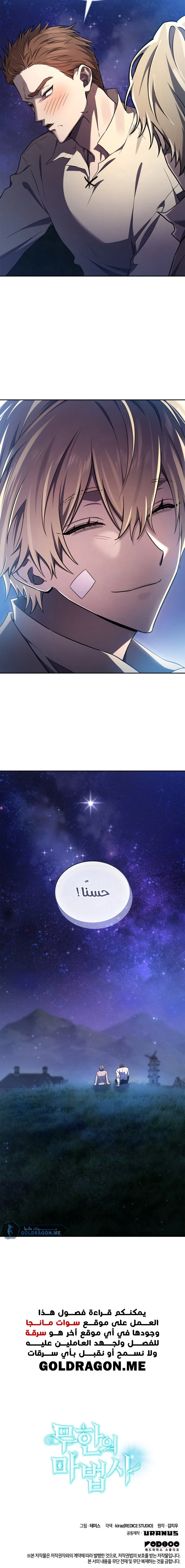 Read Infinite Mage AR Manga Online