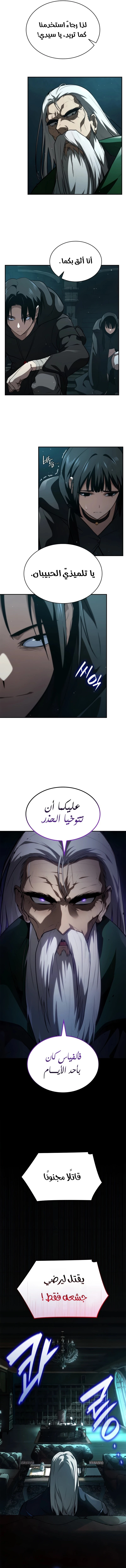 Read Infinite Mage AR Manga Online