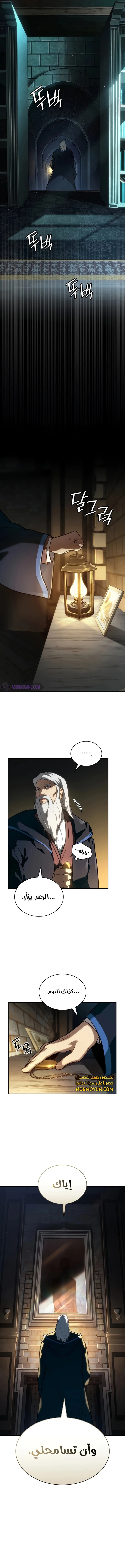 Read Infinite Mage AR Manga Online