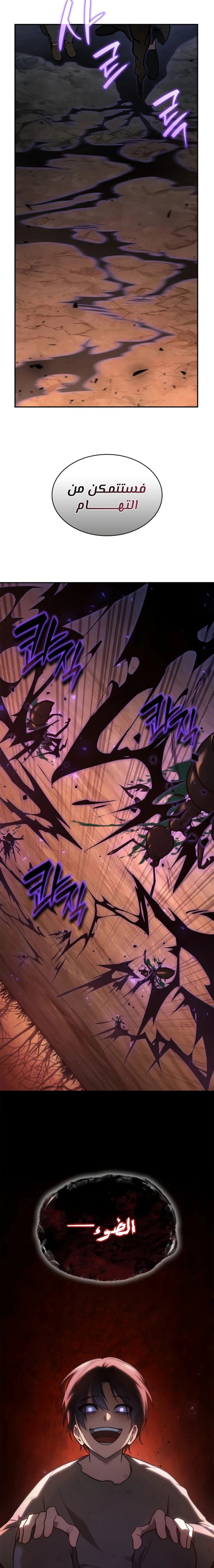 Read Infinite Mage AR Manga Online