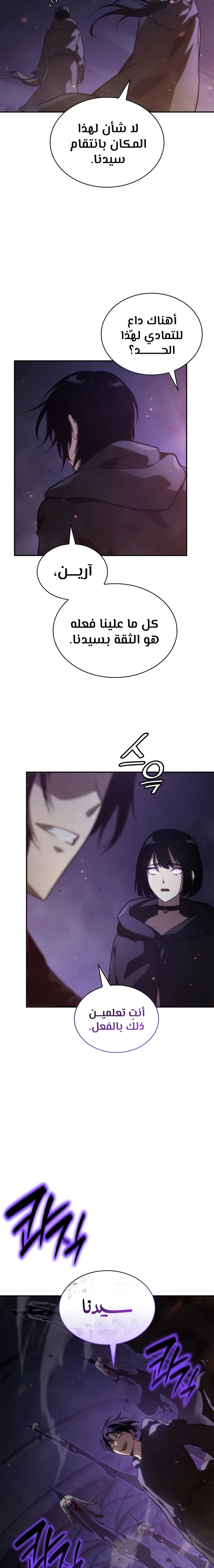 Read Infinite Mage AR Manga Online
