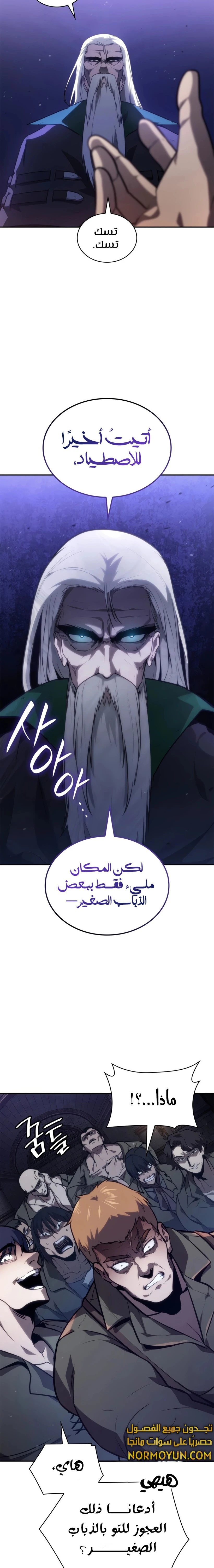 Read Infinite Mage AR Manga Online