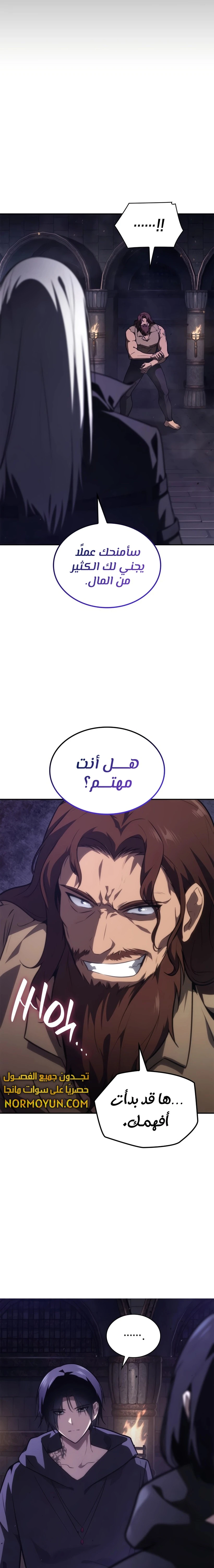 Read Infinite Mage AR Manga Online