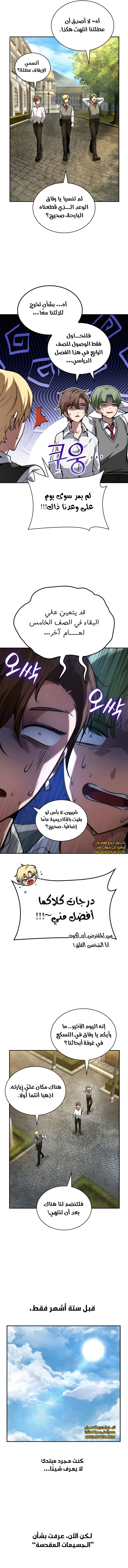 Read Infinite Mage AR Manga Online