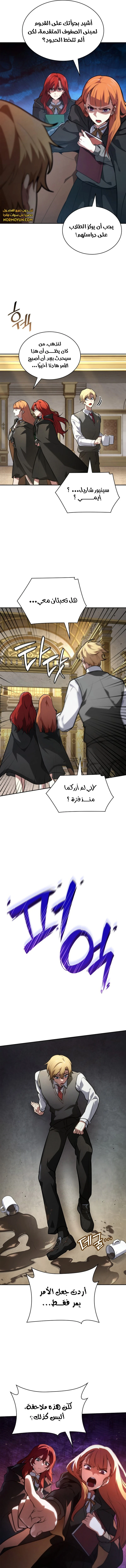 Read Infinite Mage AR Manga Online