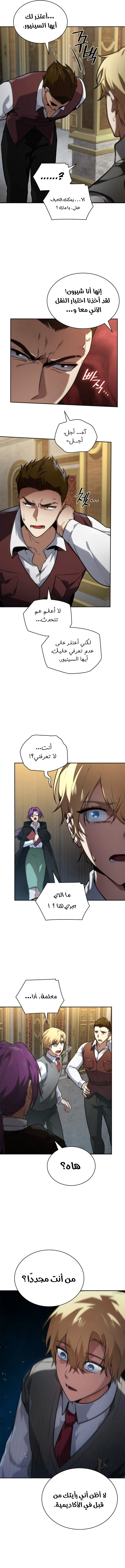 Read Infinite Mage AR Manga Online